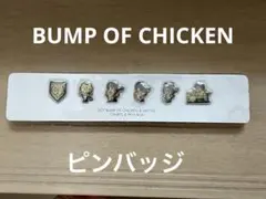 【未使用】BUMP OF CHICKEN ピンバッジ
