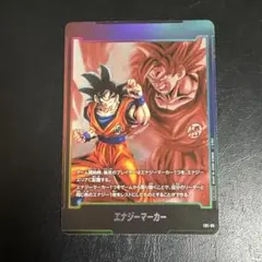 2026年最新】ドラゴンボールカード エナジーマーカー 孫悟空 e01-01の