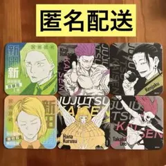 呪術廻戦展　アートコースター　6枚