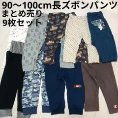 90cm9枚セットまとめ売りベビー服パンツ長ズボンスパッツミッキー秋服GAP85