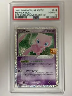 2025年最新】ミュウex psa10の人気アイテム - メルカリ
