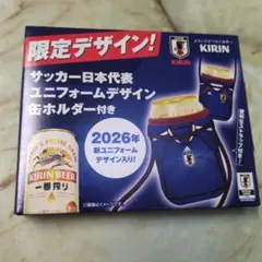 2026年最新】キリンビール ノベルティグッズの人気アイテム - メルカリ