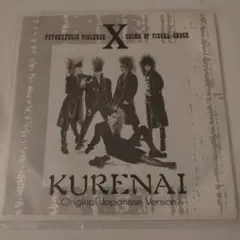★美品★X JAPAN/KURENAI ソノシートレコード