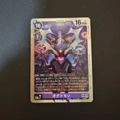 オグドモン デジモンカードダス Amazon.co.jp: デジモンカード オグドモン 希少 パラレル 1枚