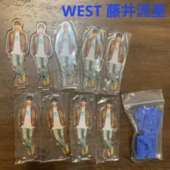 WEST ミニーズWEST 藤井流星 アクリルスタンド 10個セット