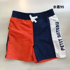 PETIT BATEAU 水着 95cm