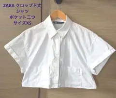 ZARA クロップド丈 半袖シャツ ホワイト XSのサムネイル