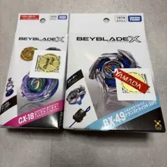 BEYBLADE X ランダムブースター CX-18 & BX-49 2種セット