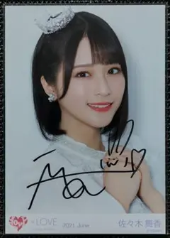 2026年最新】佐々木舞香 直筆 ヨリの人気アイテム - メルカリ