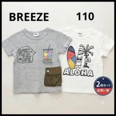 【2枚セット】BREEZE ブリーズ Tシャツ 110サイズ 男の子 夏服のサムネイル