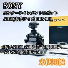 2026年最新】sony aibo ers-111の人気アイテム - メルカリ