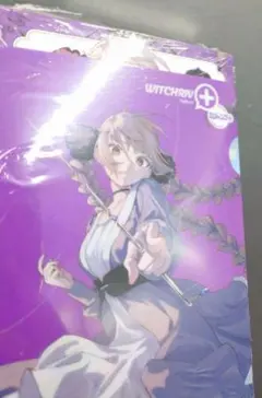 新品未開封早い者勝ち　WITCHRIVウィッチリヴ　1巻＆ミニクリアファイル