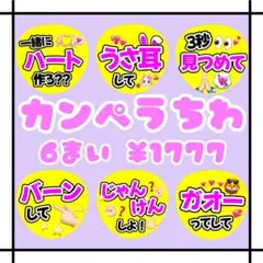 カンペ うちわ 団扇 ファンサ ライブ ピンク