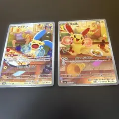 2026年最新】プラスル マイナン arの人気アイテム - メルカリ