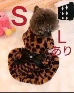 犬、猫ヒョウ柄コート服、暖かい服Sサイズ