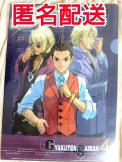 逆転裁判4クリアファイル★王泥喜、牙琉兄弟★未開封新品