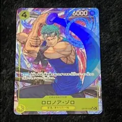 ロロノア•ゾロ SRパラレル