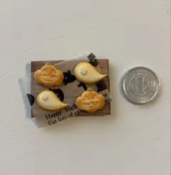 ハロウィン ミニチュア かぼちゃパン おばけクッキー 4個セット