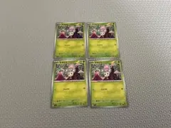 ポケモンカード　ネマシュ　4枚セットのサムネイル