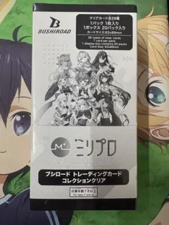 BUSHIROAD ミリプロ トレーディングカード未開封1BOX