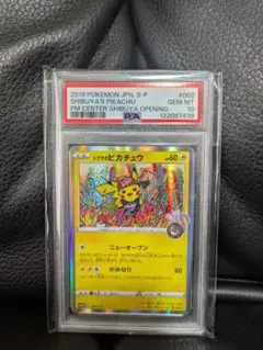 鑑定済み】シブヤのピカチュウ PSA10 GEM MT 2019 S-P - メルカリ