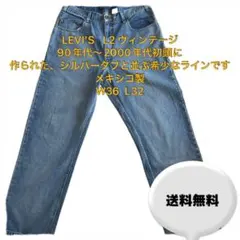 LEVI'S L2希少 90s～2000年代初頭ヴィンテージ W36 L32