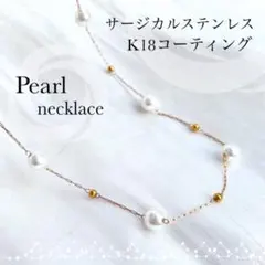 ネックレス　パール　サージカルステンレス　k18　ゴールド　フォーマル　金アレ