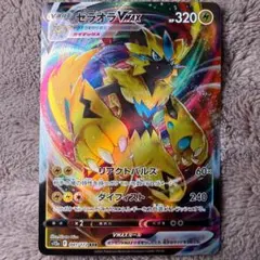 ゼラオラVMAX 041/172 RRR s12a | ポケモンカード