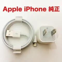 Apple iPhone 純正 充電ケーブル ACアダプタ