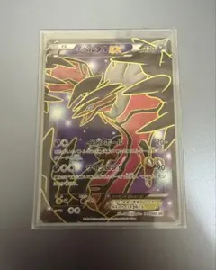 【美品】【値下げ可能】イベルタルEX SR