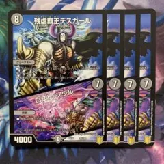 ヴァンガード スチームスカラー マルニガル 4枚セット - メルカリ