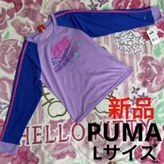 新品タグ付きPUMAロングTシャツ