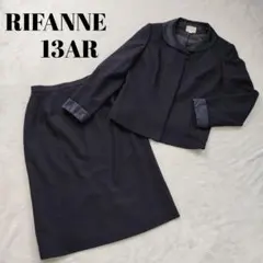 東京ソワール RIFANNE 13号　セットアップ　ジャケット　 スカート