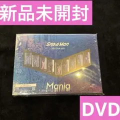 Snow Man LIVE TOUR 2021 Mania 通常盤