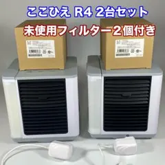 2026年最新】ここひえR4の人気アイテム - メルカリ