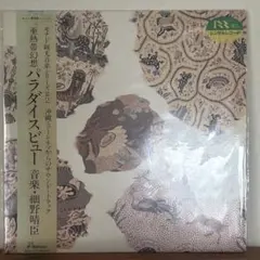 未開封 希少 】 細野晴臣 PARADISE VIEW カセットテープ - メルカリ