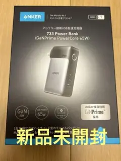 【新品未開封】 ANKER 733 POWER BANK GaNPrime65W