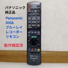 動作良好☆Panasonic ブルーレイレコーダー DMR-BR550 Amazon | パナソニック 250GB 1チューナー ブルーレイレコーダー DIGA