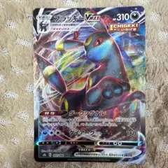 【PSA10】ブラッキーVMAX RRR S8b 101/184