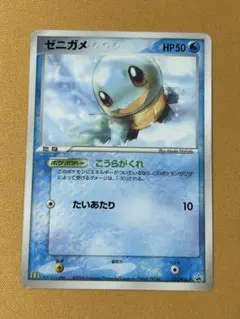 ゼニガメ 明治 プロモ ポケモンカード - メルカリ