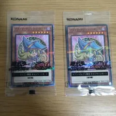 遊戯王　ブラック・マジシャン・ガール 　ハイチュウ ２枚