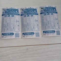 丸亀製麺 うどん札 3枚セットのサムネイル