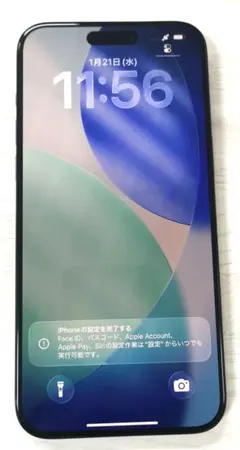 iPhone15 Pro Max 256GB ブルーチタニウム