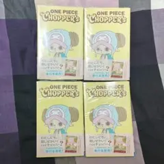 ONE PIECE Chopper's 6冊セット【全てトレカ特典付き】 - メルカリ