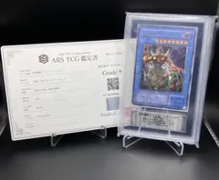 ARS10 アームドドラゴンLV7 レリーフ アルティメットレア 遊戯王 SOD