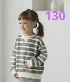 ペアマノン　ボーダー　トレーナー　130