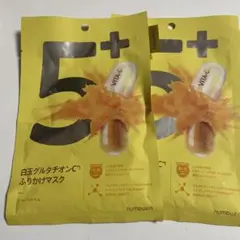 ナンバーズイン　5番　白玉グルタチオンC ふりかけマスク　2枚