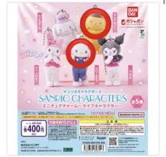 サンリオ ミニチュアチャーム ライブキャラクター ハローキティ