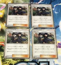 ポケモンカード フウとラン tr 4枚