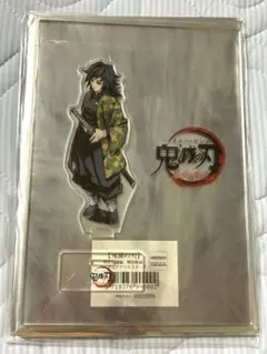 柱合会議編蝶屋敷編アクリルスタンド 義勇中古